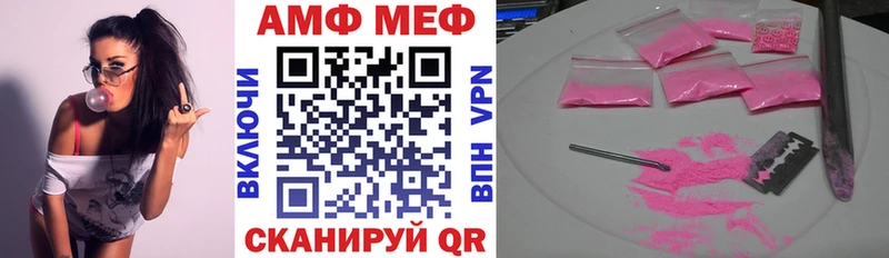 АМФЕТАМИН Розовый  Кяхта 