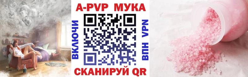 A PVP Crystall  Кяхта 