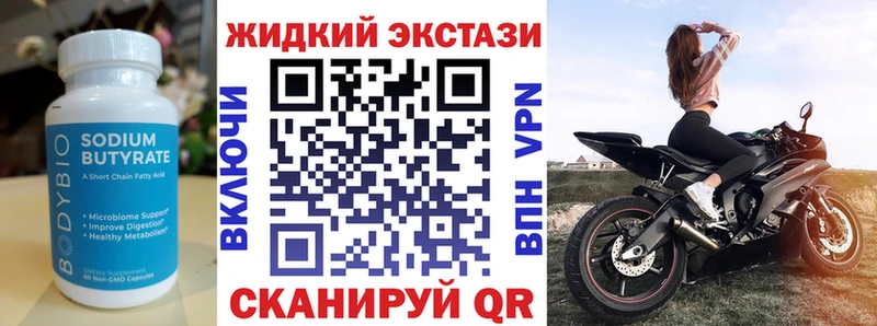 где продают   Кяхта  ссылка на мегу ТОР  БУТИРАТ BDO 33% 