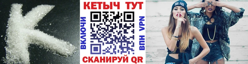 КЕТАМИН VHQ Кяхта