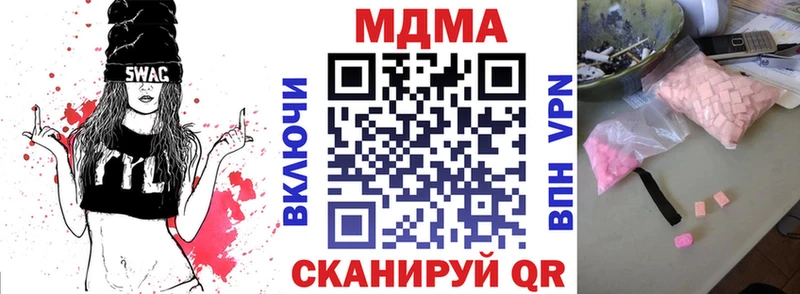 МДМА VHQ  купить наркоту  Кяхта 