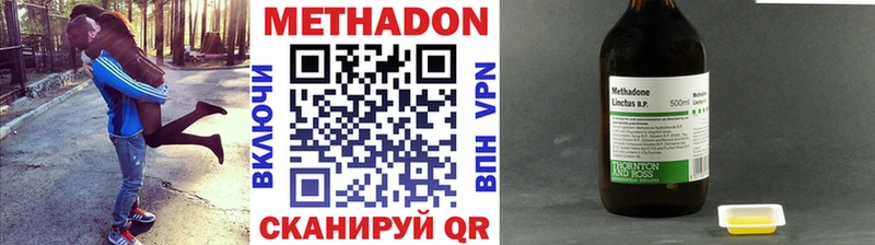 МЕТАДОН VHQ  Кяхта 